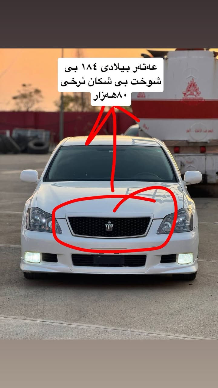 شوین کەلار ***********
