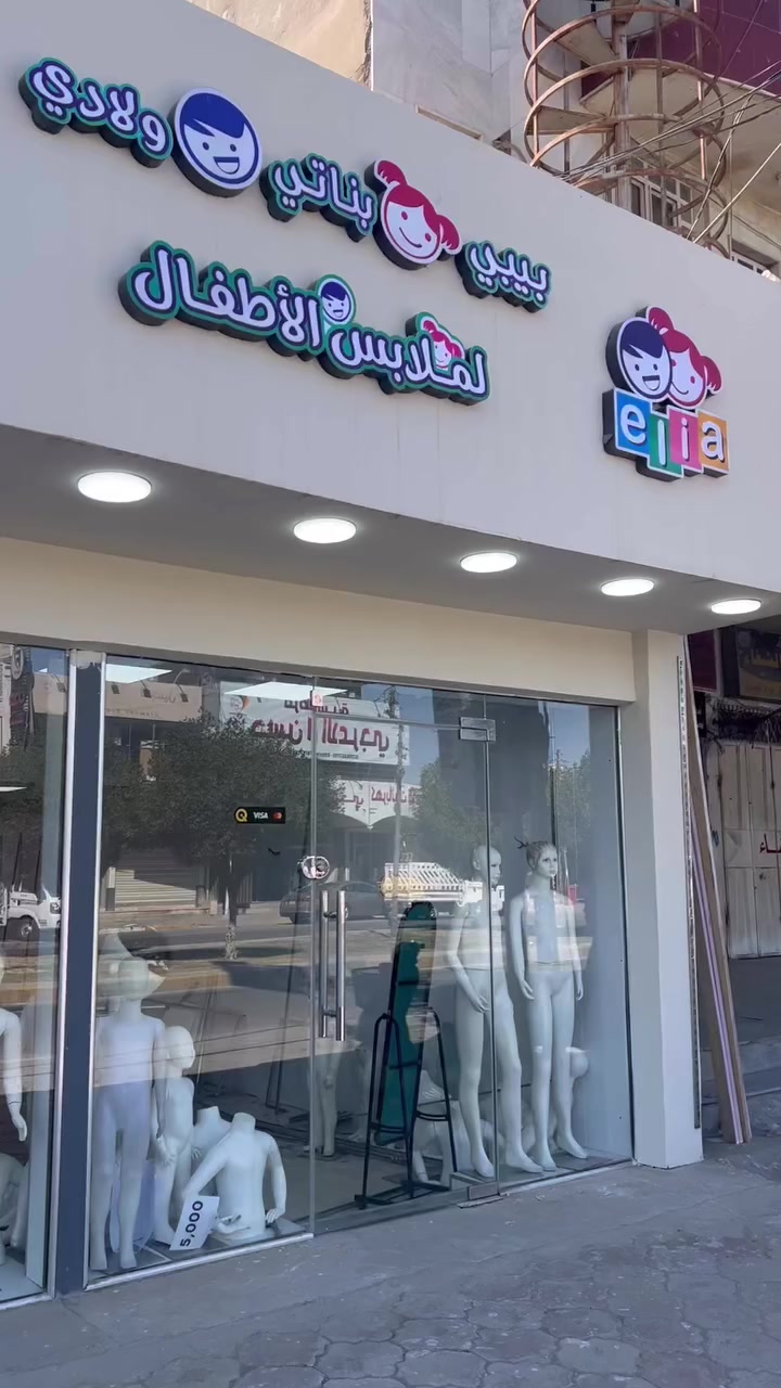 📢 محل للإيجار
📍 العنوان: كربلاء – بداية حي الحر
✔ مقابل جامع مدالله أو قرطاسية حسن الاعرجي

🔹 الواجهة: 5 أمتار
🔹 النزال 13 متر

✨ موقع مميز مناسب لعدة أغراض تجارية . ✨ يقع في منطقة حيوية وحركة مستمرة، مناسب لكافة الأنشطة التجارية (مواد غذائية، صيدلية، مكتب، عيادة، محل خدمات وغيرها

📞 للتواصل ***********
