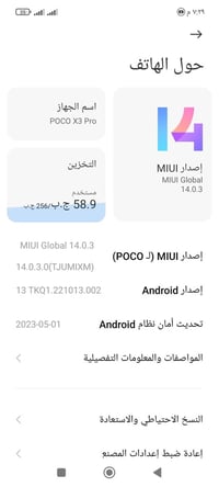 بوكو X3 برو • ٢٥٦ • نضيف