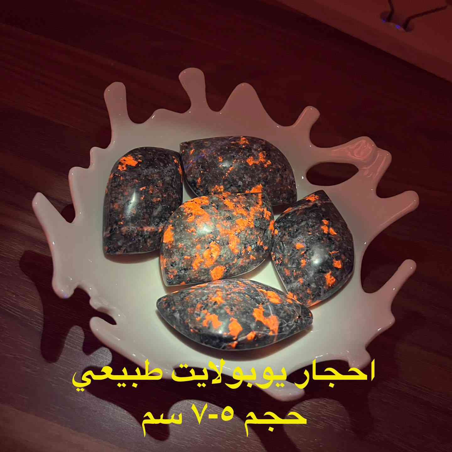 مجموعة كبيرة من الاحجار الخام والمعادن
للمزيد من المعلومات مراسلة الصفحة
او الاتصال وتساب ***********
توصيل كافة أنحاء العراق ٥ الاف
#روعة_الاحجار_الطبيعية
