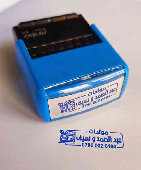 📣📣إعلان هام📣📣

#أختام بكل أنواعها وقياساتها ❤️✅
لا تتعب ولا تحتار  اليزن للطباعة والاعلانات الرقمية   حطم الاسعار 🔥

✅ لو تخصصك ( #محامي - #دكتور - #صيدلي - #مهندس - #مدرس - #موظف - #محاسب - #تاجر  ) لعد أوراقك لازم يكون عليها #الختم الخاص بيك ♥️☑️ 
 
✅تصميم جديد مخصوص لحضرتك ♥️ ومناسب لمجالك  

✅♥️ الــتصميم مجانــــــــي !💥

أفضل كواليتي #أختام ب #أقل_الاسعار . 
متاح كل أنواع #الاختام ✅
( دائري - مستطيل وسط - مستطيل كبير- جيب -مربع -بيضوي)

كل اللي عليك تبعث النا البيانات اللي محتاجها في #الختم 
و #تصميم الختم علينا ( #مجانا ) 💪🏼
 تصميم جديد وعصري و مناسب لمجالك ♥️
الاستلام لحد باب البيت  ♥️

توصيل لجميع محافظات العراق ب  5000 الاف دينار

للاستفسار والطلب التواصل عبر واتساب او تليكرام 
او اتصال .
***********
0750 759 0270 

 #أختام #أختام_حفر #أختام_ملونة #طباعة #مقاسات #أحجام #ملون #تصاميم #أبداع #توصيل #أختام_اوربية #أختام_مميزة #اختام_محمولة #أختام_شخصية
