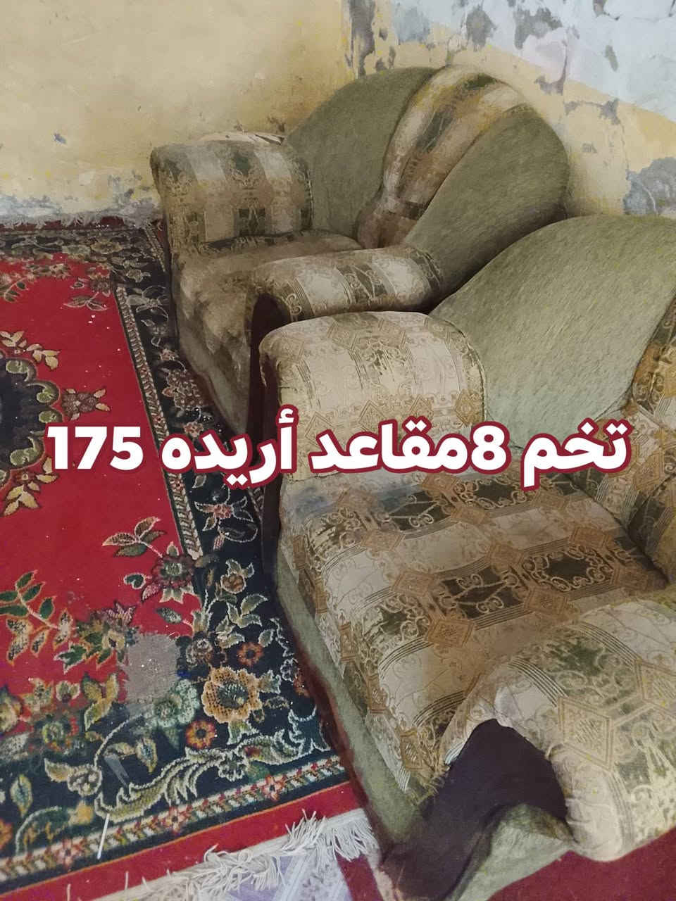 غراض اريد ابيعهن السعر داخل الصوره


**إذا كنت صاحب هذا الإعلان وتريد حذفه لأي سبب، رجاءا أرسل رسالة إلى الدعم الفني**