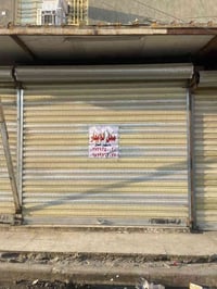 تليفون 07739250020