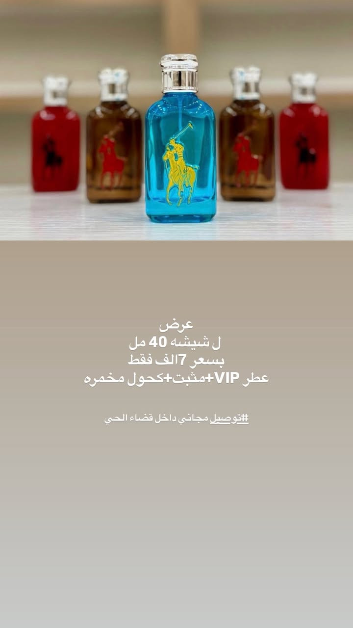 عطور والخلطات VIP
توصيل مجاني داخل قضاء الحي


**إذا كنت صاحب هذا الإعلان وتريد حذفه لأي سبب، رجاءا أرسل رسالة إلى الدعم الفني**