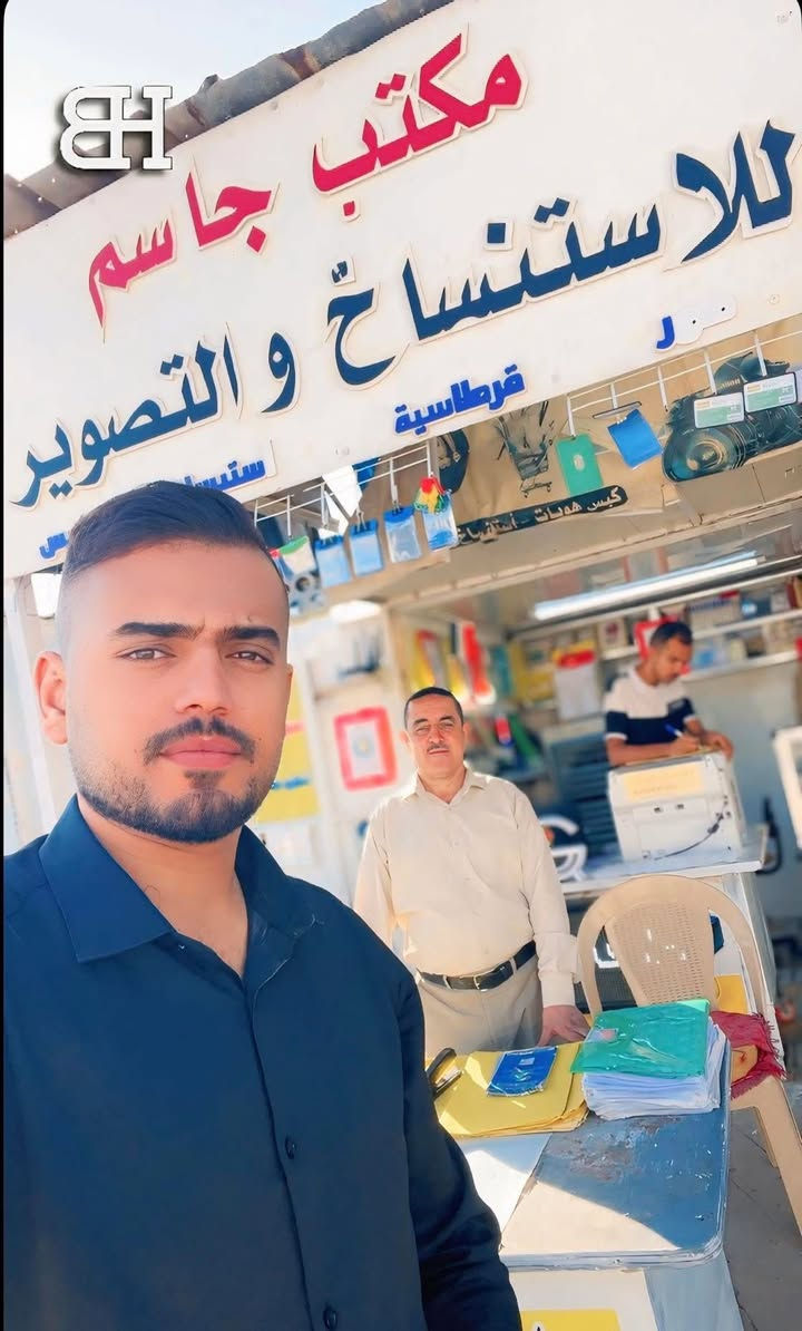 اذا ممكن لحضة من وقتك ادعمنا بتعليق ✋🌺يتوفر في مكتبنا
مكتب جاسم للاستنساخ والتصوير 
صور فورية+ استنساخ ملون سريع

كتابعة كافـة العرائـض الكاتب جمال الخفاجي

عقد زواج 

بطاقة السكن 

بطاقة وطنية

بطاقة التموينية

جواز سفر

تأشير زواج من اعزب الى متزوج

تأشير طلاق 

حجة ولادة

حجة وفاة

بيان ولادة

طباعة عضم عاج كافة المستمسكات

جميع انواع اغلافات البطاقة الوطنية 

كبس بطاقة السكن كافة الاحجام A4

ايجار ديجي حجم كبير 

ايجار جنط العروسة بسعر مناسب جدآ

عنوان المكتب القيارة مقابيل البطاقة الوطنية في القيارة مصور جاسم 

أي استفسار انا في خدمتكم 

***********
