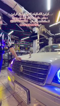 كراون • ملحقات سيارات • النجف