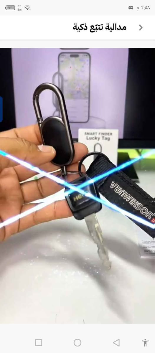 الاستخدامات

تتبّع مفاتيحك، حقيبتك، سيارتك، دراجتك أو أي غرض مهم بسهولة عبر تطبيق Apple Find My

تساعدك في معرفة مكان أغراضك في أي وقت وتصدر صوتًا عند البحث

مثالية للسفر، الدراسة، العمل، والأغراض اليومية التي تخاف فقدانها

تعمل كمدالية أنيقة تُعلّق على أي حقيبة أو مفتاح

المميزات

متوافقة 100% مع شبكة Apple Find My—يمكنك تحديد موقع الغرض بدقة عالية

تصميم مدالية (كارابيني) أنيق يسهل ربطه بأي شيء بدون الحاجة إلى غطاء منفصل

هيكل معدني قوي + جسم بلاستيك متين مقاوم للصدمات والخدش

تعمل ببطارية CR2032 قابلة للاستبدال بسهولة وتدوم لعدة أشهر

تنبيه صوتي عالي لتحديد مكان الجهاز بسرعة

إمكانية مشاركة الجهاز مع العائلة للعثور على الأغراض المشتركة

حجم صغير وخفيف وسهل الحمل

مزوّد بمسامير تثبيت قوية للحماية ومنع فتح الغطاء بالخطأ

تأتي مع مفك صغير داخل العلبة لتبديل البطارية بسهولة

الملاحظات

بلد الصنع: Made in China

بطارية نوع CR2032 – 3V بسعة تقريبية بين 200–240mAh

المنتج ليس AirTag الأصلي لكنه يعمل عبر نفس شبكة Apple Find My بشكل رسمي

يتطلب جهاز iPhone أو iPad بنظام iOSiPadOS حديث بعقوبة, ديالى


**إذا كنت صاحب هذا الإعلان وتريد حذفه لأي سبب، رجاءا أرسل رسالة إلى الدعم الفني**