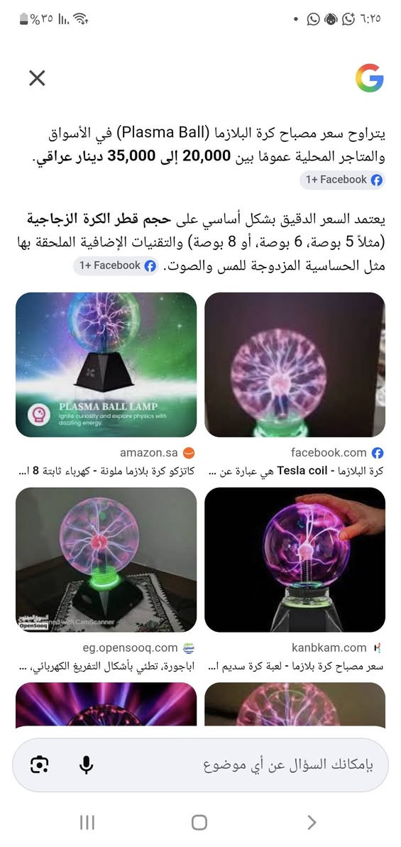 مصباح كره البلازما مستخدم قليل مشتريها ب 35 وسعرها 20 وبيها مجال مكاني ميسان


**إذا كنت صاحب هذا الإعلان وتريد حذفه لأي سبب، رجاءا أرسل رسالة إلى الدعم الفني**