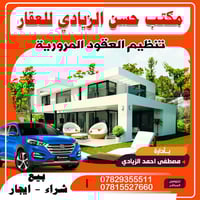 مزرعة • دونم • قضاء السدير