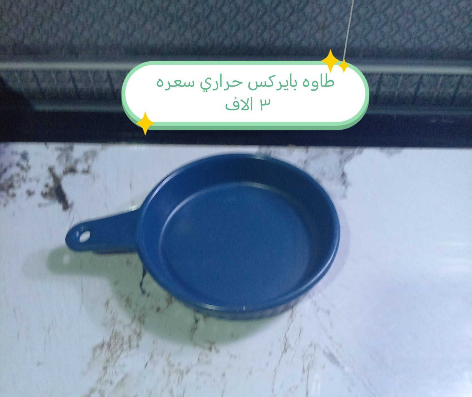 افتحو الصور وشوفو البايركسات والبضاعه جدا مناسبه وكله درجه اولى للحجز والاستفسار مراسلة الصفحه


**إذا كنت صاحب هذا الإعلان وتريد حذفه لأي سبب، رجاءا أرسل رسالة إلى الدعم الفني**