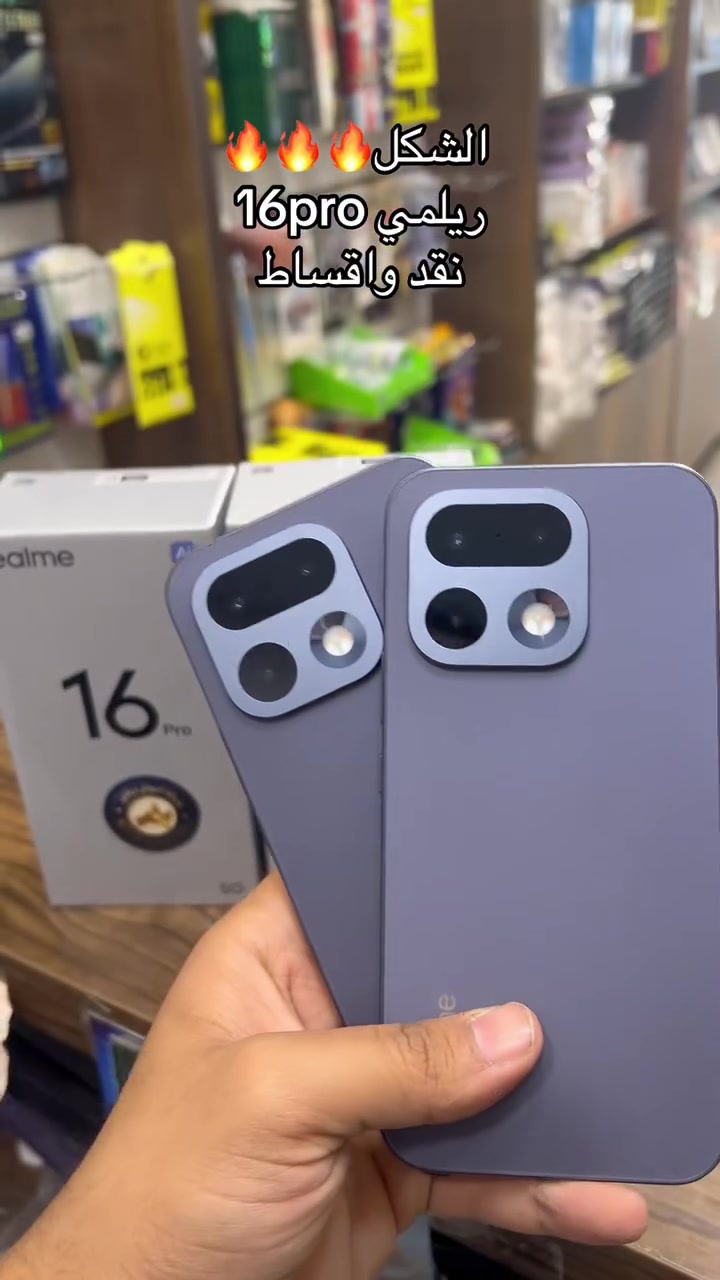 ريلمي 16برو
📱🔥 عالم الهواتف 🔥📱
✅ نشتري ونبدّل ونراوسك جميع الأجهزة والآيبادات
🔥🔥🔥_________________________________
✅ أجهزة جديدة ومستعملة بأسعار منافسة
✅ بيع نقدًا وبالتقسيط

🏦 التقسيط عبر:
مصرف الرافدين
مصرف الرشيد
المصرف الأهلي العراقي

📩 إذا وصلتك رسالة التقسيط، نَوّرنا وخذ الجهاز اللي يعجبك

📱 جميع الوكالات متوفرة:
Apple • Samsung • Honor • Realme
Redmi • POCO • Infinix • Red Magic
itel • ZTE

🛠️ مركز صيانة معتمد
🎯 خصومات خاصة على الصيانة
🎁 هدايا وجوائز للزبائن

📍 موقعنا:
شارع الخليج – مقابل سنتر بغداد

📞 ***********
📞 0783821
