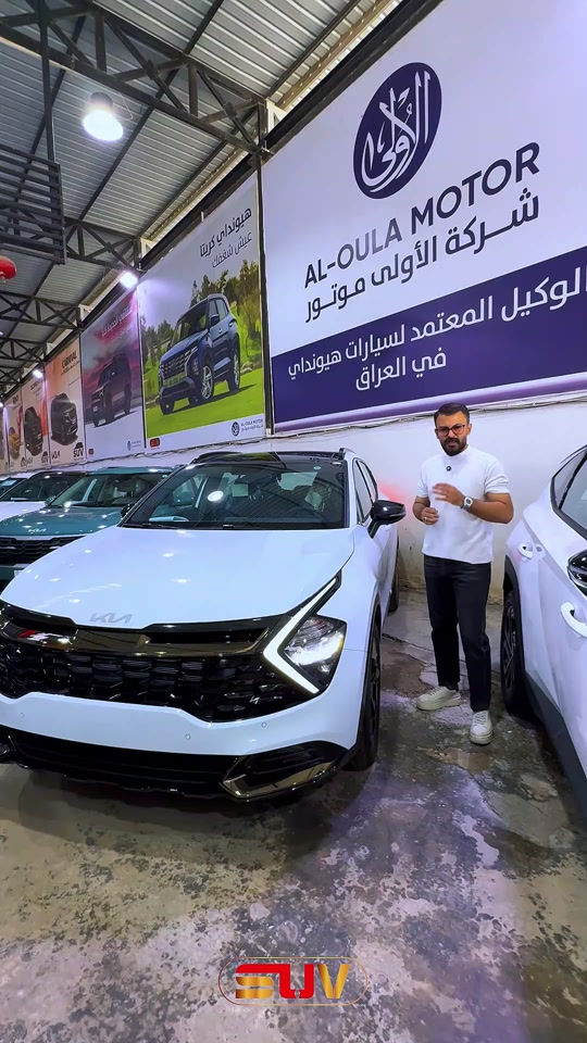 سبورتاج بانوراما بلاك اديشن موديل 2025 متوفرة يم اس يو في🔥❤ . لمعرفة أسعار وتحديثات السيارات يومياً قوموا بمتابعة قناتنا على واتس اب!!: https://whatsapp.com/channel/0029VbCFD3UEgGfSYKrGN70q . للمزيد من التفاصيل الاتصال على الارقام ‏🙋‍♂️☎️ *********** 📞 *********** ‎ . ‏‎العنوان📍 الفرع الأول : زيونة - مقابل ملعب الشعب - مجاور محطة وقود المثنى⛽️ استخدم Waze للقيادة إلى شارع مثنى الشيباني, Baghdad - زيونة: https://waze.com/ul/hsvzte4qx1 . 📍 الفرع الثاني : المنصور _ حي الاندلس _ شارع دور السود استخدم Waze للقيادة إلى Baghdad - المنصور: https://waze.com/ul/hsvzt8f8zb
