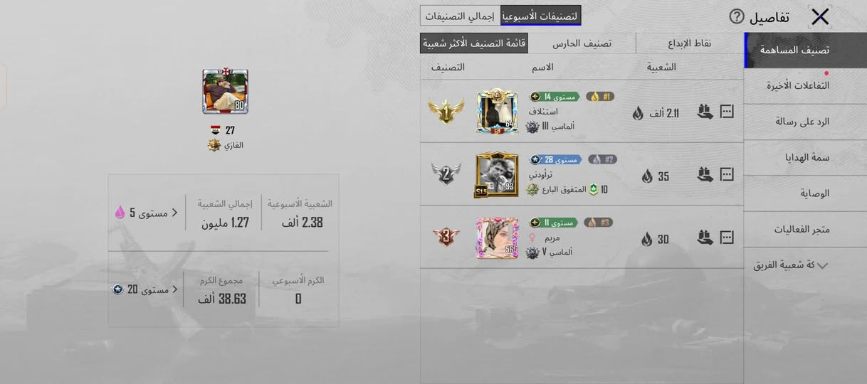 السلام عليكم حساب ببجي للبيع كمل الفيد للأخير
ملاحضة:(ابيع وجه بوجهي مكاني كربلاء) 

مال وصيط متاكل عندي 99% قفاصه

واتساب فقط *********** 

¹- الفل 80

²مستوى المجموعات 62

³ المثك 99

⁴مثك اصفر 2

⁵ بي 13بنيه ذني هديه وي الحساب واليفات
