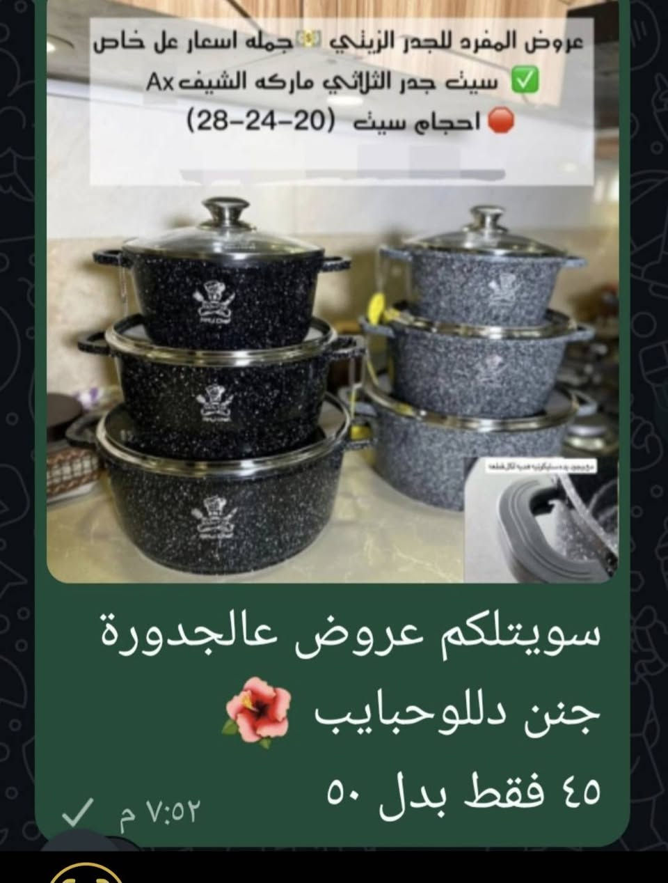 جدور ماركة الشيف الاصلي😍🥰


**إذا كنت صاحب هذا الإعلان وتريد حذفه لأي سبب، رجاءا أرسل رسالة إلى الدعم الفني**