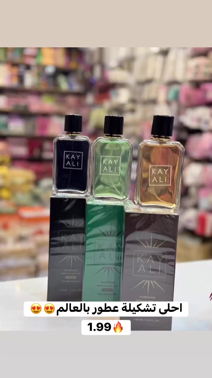 راح نختار احلى 5 تعليقات ولايك ونربحهم حبتين عطر🎁

عطور 100مل اصناف رجالي ستاتي وروائح ولا بالخيال 😍😍😍😍😍😍😍😍😍😍😍😍😍😍😍😍😍😍😍

الحبة فقط 1.99قرش🔥🔥🔥🔥🔥🔥🔥🔥

وعدد 3 حبات فقط 4.99قرش 🔥🔥🔥🔥🔥🔥🔥🔥

عمان حي نزال سوق بهاء 📌

توصيل لجميع انحاء المملكة🚚🚚🚚

@أبرز المعجبين
B.K perfume
تاج الاميرة 
#عطور


**إذا كنت صاحب هذا الإعلان وتريد حذفه لأي سبب، رجاءا أرسل رسالة إلى الدعم الفني**