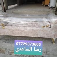 تفصيل شازلانات • شغل بلوك درجة اولى • مدينة الصدر قطاع 18