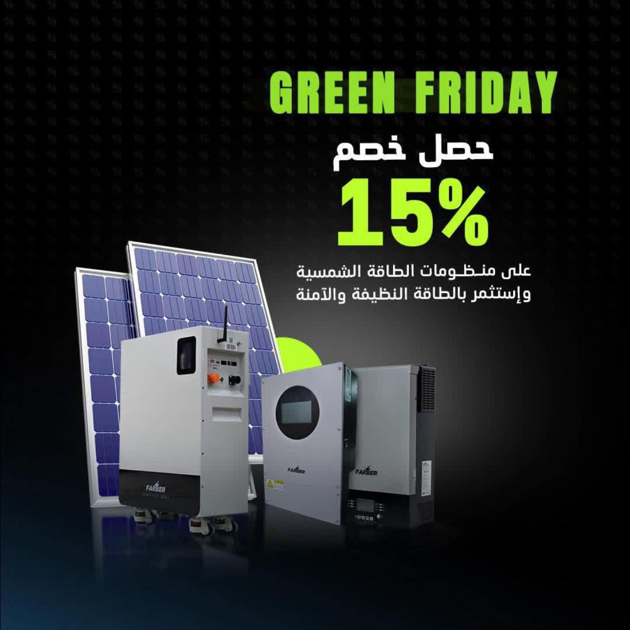 وداعاً لانقطاع الكهرباء.. أهلاً بالشمس! ⚡️🙌

نعلن لكم بدأ مكتبنا  العمل  في حلول الطاقة الشمسية الذكية. 🔋
✅ مواصفات هندسية دقيقة (ليست مجرد تركيب عشوائي).
✅ أحدث التقنيات العالمية في الألواح والبطاريات.
✅ فريق هندسي يضمن لك أقصى استفادة من ضوء الشمس.

تفضلوا بزيارتنا لتصميم نظامكم الخاص وتوفير فواتير الكهرباء للأبد.
📍 [المكتب الهندسي -حديثه - حي الشرطه ]
📞 [***********] مهندس احمد 
[***********]
مهندس علي
