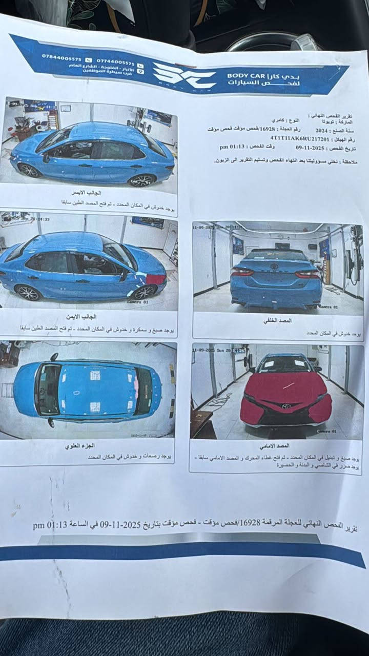 كامري موديل 2024 امريكي (SE) فول مواصفات ماعدا الفتحه بنيد مبدل وجاملغ مصلح ومصبوغ رقم بغداد بأسمي ماشيه 46 السعر 22 
للاستفسار الاتصال ***********
