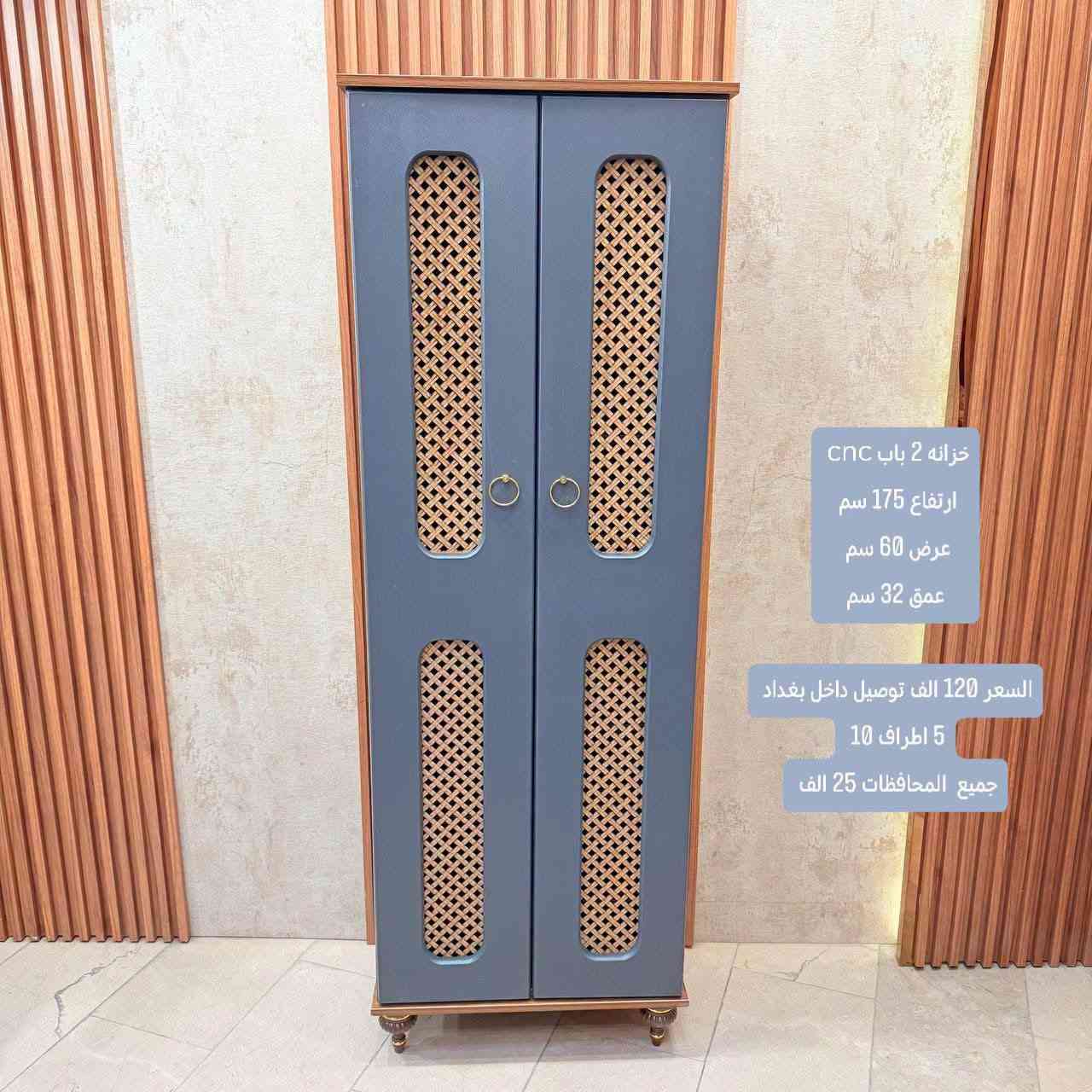 جزامه خشب الاسعار داخل الصور
يوجد توصيل الى جميع محافظات العراق
للحجز والاستفسار خاص

#بغداد #جزامه_خشب #اناقة_منزلك


**إذا كنت صاحب هذا الإعلان وتريد حذفه لأي سبب، رجاءا أرسل رسالة إلى الدعم الفني**