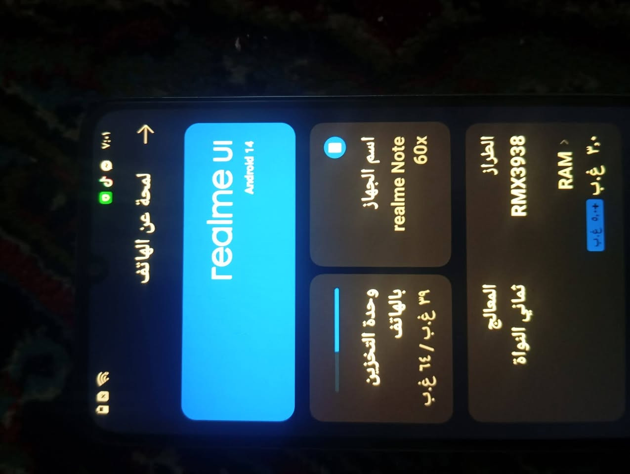 السلام عليكم موبايل لبيع
اسمه realme. Note 60x
ذاكره 64
جهاز لوك بلباكيت صار اقل شهر من أخذته كارتونه موجوده شاحنه موجوده
سعره ب90 َبي مجال بسيط للشراي
مكاني كركوك


**إذا كنت صاحب هذا الإعلان وتريد حذفه لأي سبب، رجاءا أرسل رسالة إلى الدعم الفني**
