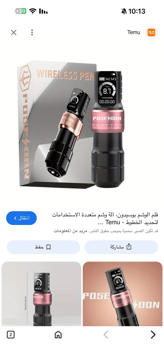 اغراض بسعر مناسب


**إذا كنت صاحب هذا الإعلان وتريد حذفه لأي سبب، رجاءا أرسل رسالة إلى الدعم الفني**