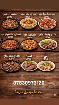 قليات المدينه • اكلات شعبية • توصيل