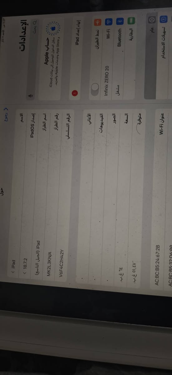 ايباد 9مبدل كلاصه ذاكره 64
الايباد وياه كارتونه بس بدون غراض
سعره 190بي مجال بسيط
عنواني بغداد مدينه الصدر
رقمي ***********
يرهم مراوس
