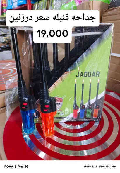 🏠 محلات ومخازن اݪبـࢪڪه𝐒.𝐊 لتجارة للأدوات المنزلية لصاحبها الحاج جبار أبو زهراء
🔸 أجود المنتجات – أفضل الأسعار
📍 بغداد / الوزيرية – خلف محطة وقود المستنصرية
  💥 توصيل لكل محافظات العراق  💥

اطلب الآن وخلّ أغراضك توصل لباب بيتك بأمان وسرعة ⚡
✨ منتجات منزلية متنوعة – جودة عالية وأسعار مميزة ✨ 
للتواصل والاستفسار يرجى مراسلتنه على الأرقام التاليه:
لصاحبها الحاج جبار ابو زهراء العطواني: ***********
وبإدارة محمد العطواني: ***********
وإشراف علي العطواني: ***********
🛍️https://t.me/AlBarakaStores أطلب الآن

(تحــ۫‌ـذًيࢪ ݪيسـٰٖـ‌๋ــ ݪدِينا فــ‌ـࢪعـ‌๋‏ـۂ اخــ۫‌ـࢪ💯)لسنا الوحيدون ولكننا الأفضل #ترند #عراق #سكنكير #الشعب_الصيني_ماله_حل😂😂 #عناية #كوزمتك #بغداد #بنات #جمال #منتجات_طبيعية #دعم #بشرة #وجع #نضارة_البشرة #شعر #اهتمام #ريلز_explor  #اكسبلور_explore #اكسبلور_فولو_للبيج❤️ #لايك #فولو #المرأة #بنات  #جملة #ترويج_صفحات_الفايسبوك_الإنستغرام #اكسبلور_فولو_للبيج❤️ #اطلب #الوزيريه #العراق #ترويج_صفحات_الفايسبوك_الإنستغرام
