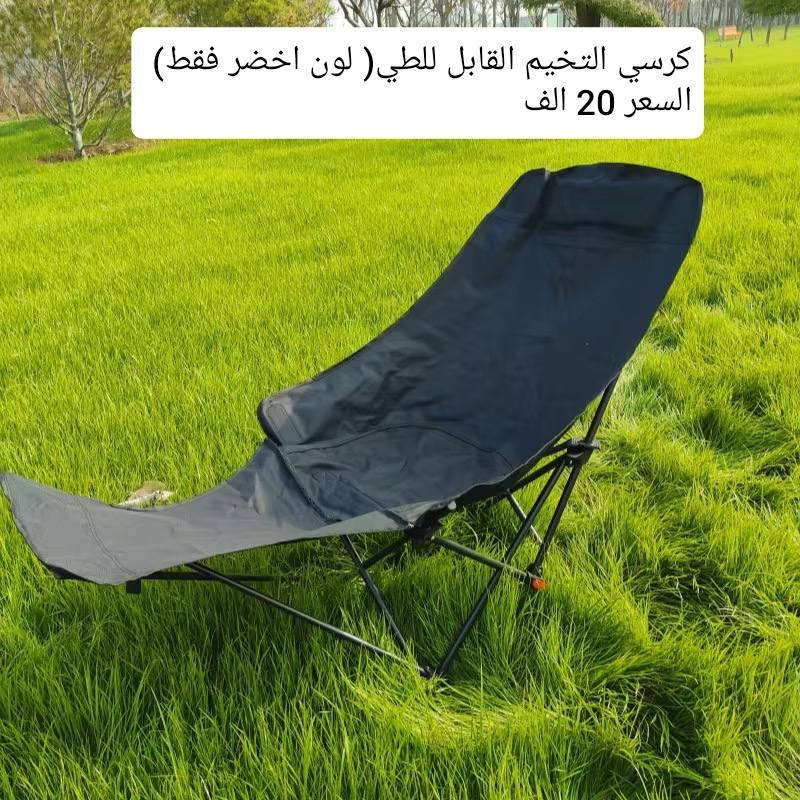 ادوات تخيم جديدة للبيع للحجز خاص


**إذا كنت صاحب هذا الإعلان وتريد حذفه لأي سبب، رجاءا أرسل رسالة إلى الدعم الفني**