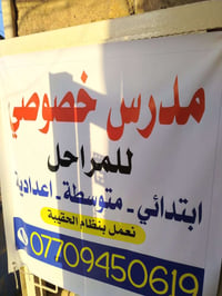 نبدا بعون الله تعالى دورات تقويه للكافه المراحل الابتدائية والمتوسطة و...