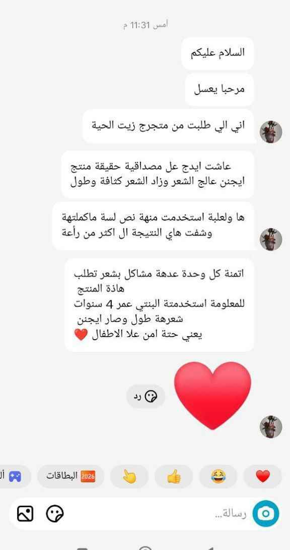 🐍 زيت الحية المغربي الاصلي MG 🐍

مكون من زيت الحيه الاصلي مضاف له
 مجموعه زيوت اصليه وفيتامينات لكي
 تزيد وتتضاعف فعاليته لعلاج جميع مشاكل الشعر
توقف التساقط باول استعمالين او 3☺️
فوائد المنتج.....
⬅️ إيقاف تساقط الشعر خلال فترة قصيرة جدا
⬅️ تقوية بصيلات الشعر من جذوره
⬅️يعطي نظارة للشعر تفوق اغلب مستحضرات التجميل
⬅️يعمل على اطالة الشعر بشكل ممتاز
⬅️ يعمل على تكثيف الشعر بفتره قصيرة جدا
*يمكن استخدامه من من قبل النساء والرجال
المنتج طبيعي ١٠٠٪؜ ومضنع وفق
 المواصفات العالميه من شركه الذهب المغربي MG

طريقة الاستخدام 😍
✅توضع على فروة الشعر ليلا مع التدليك
 لمدة ٢-٣دقائق وتغسل في الصباح

السعر :: 15 الف وتوصيل مجاني بغداد, العراق


**إذا كنت صاحب هذا الإعلان وتريد حذفه لأي سبب، رجاءا أرسل رسالة إلى الدعم الفني**