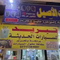 عرض رمضان • حي الجامعة • عرض مؤقت