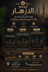 علاكه • توزيع مجالس • جميع الأحجام