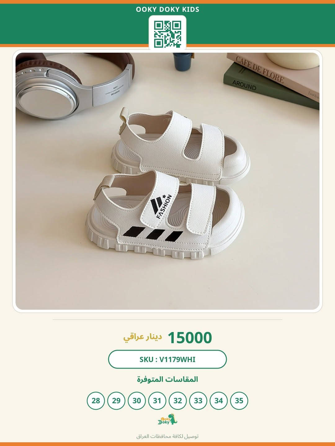 🛍️ اختار الافضل لراحة طفلك

📍 OOKY DOKY KIDS
بغداد - حي الجامعة - شارع الربيع - الجامعة مول - ط2

#ookydoky #أطفال #موضة


**إذا كنت صاحب هذا الإعلان وتريد حذفه لأي سبب، رجاءا أرسل رسالة إلى الدعم الفني**