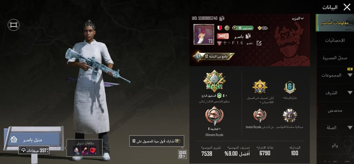 حساب ببجي للبيع موضح كدامك وتحب تدخل باركود تدلل حساب بديت بي من صفر امفور كيل مسج سعر ٨٠عنوان موصل ايمن


**إذا كنت صاحب هذا الإعلان وتريد حذفه لأي سبب، رجاءا أرسل رسالة إلى الدعم الفني**