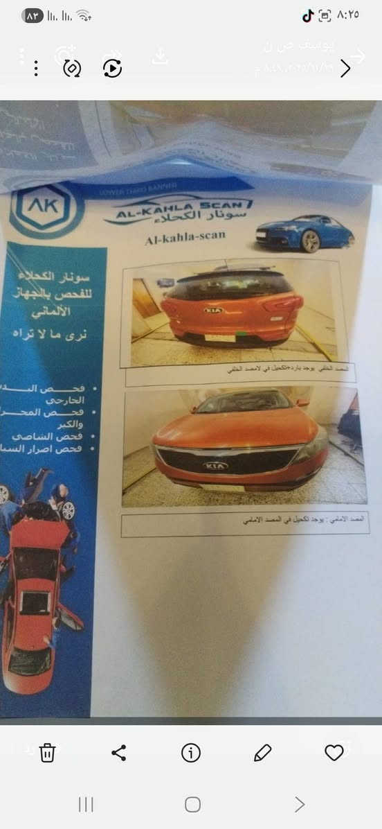 السلام عليكم للبيع سبورتج خليجيه لون مسمشي مكفوله كير محرك صبغ رقم بغداد موصفات بنوراما شاشه تحكم ستيرن وكشنات مغلفه جلد سبير منازل ماشيه ١٢٥. العنوان بغداد البياع اللاتصال *********** السعر 142

