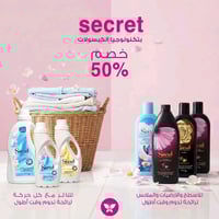 معطر كبسولات • سيكريت جاردن • ماي واي