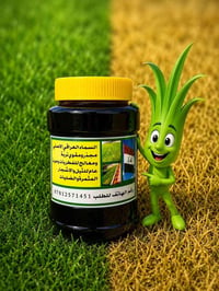 السماد العراقي • مكثف • قضاء عنه