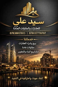التقية توزيعة الضباط • ٢٠٠م • شارع ١٢م