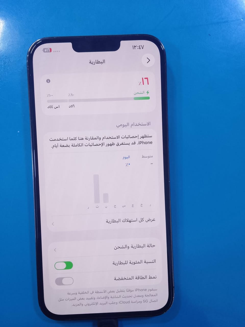 ايفون 13برو ماكس الجهاز نضيف كلش امريكي الجهاز ممفتوح ابد خدش مابي سعر 775 وبي مجال موصفات الجهاز 
بطاريه 82
ذكره 256
مكفول لجهاز 
هاذه رقمي يمكم ***********
