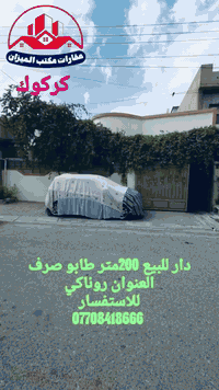 روناكي • ٢٠٠م • طابو صرف