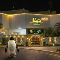 صالون ديفا • سماوه الغربي • مقابل متنزه الورده