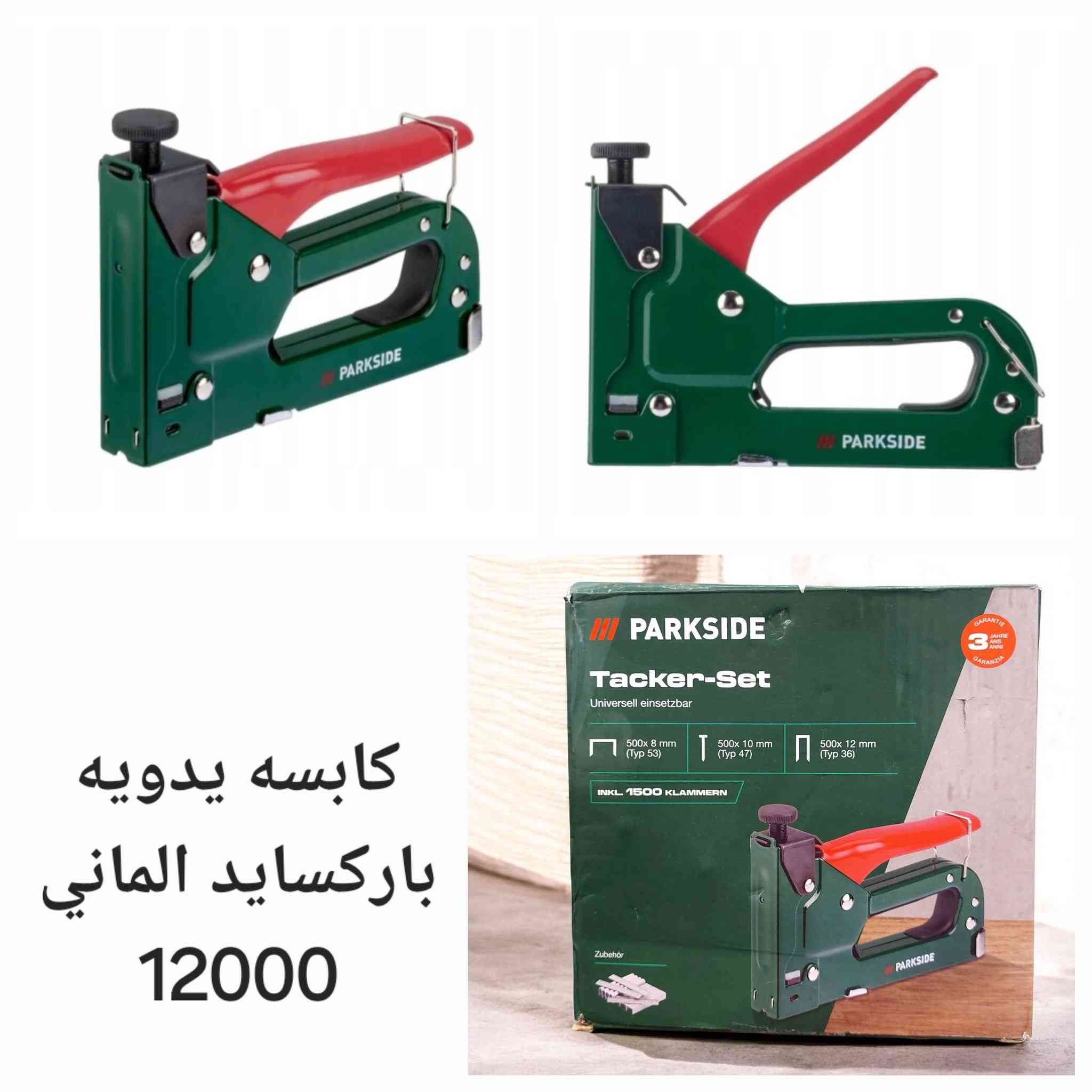 الاسعار مثبتة على الصور
التوصيل 3000 لجميع المحافظات


**إذا كنت صاحب هذا الإعلان وتريد حذفه لأي سبب، رجاءا أرسل رسالة إلى الدعم الفني**