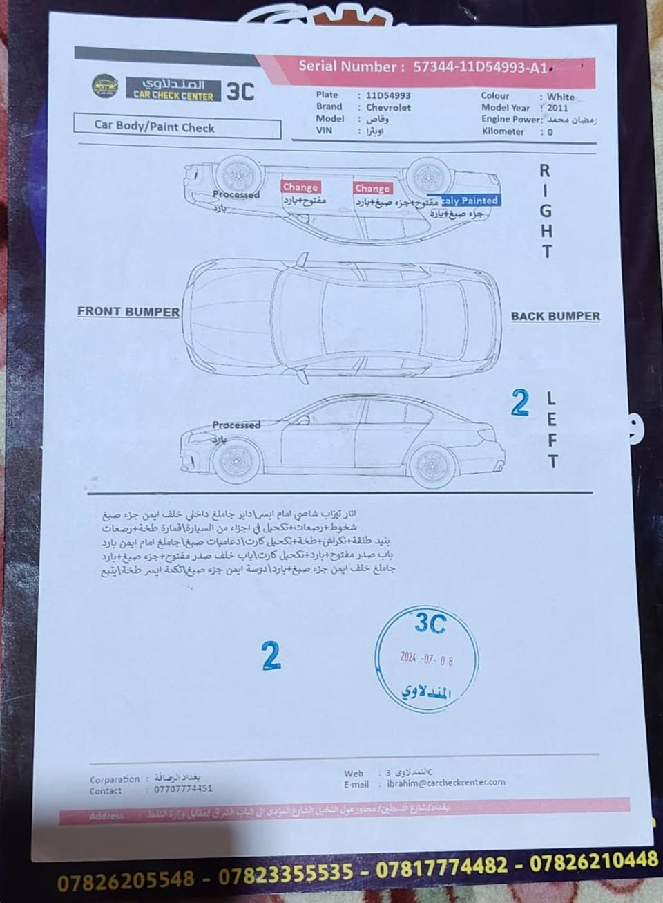 اوبترا 2011  رقم بغداد  محرك  كير مكفول سيارة نظيفة وجاهزه ايي نقص مابيها والسونار مرفق مع الصور
السعر 85
لاتصال ع صاحب السيارة ***********.   

  مكان صلاح الدين قضاء الدجيل
