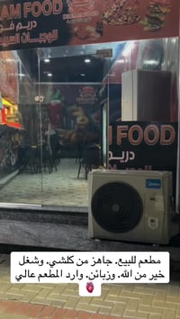 � مطعم وجبات سريعة للبيع – جاهز 100% 🍟  إذا تريد مشروع ناجح وتدخل على ...