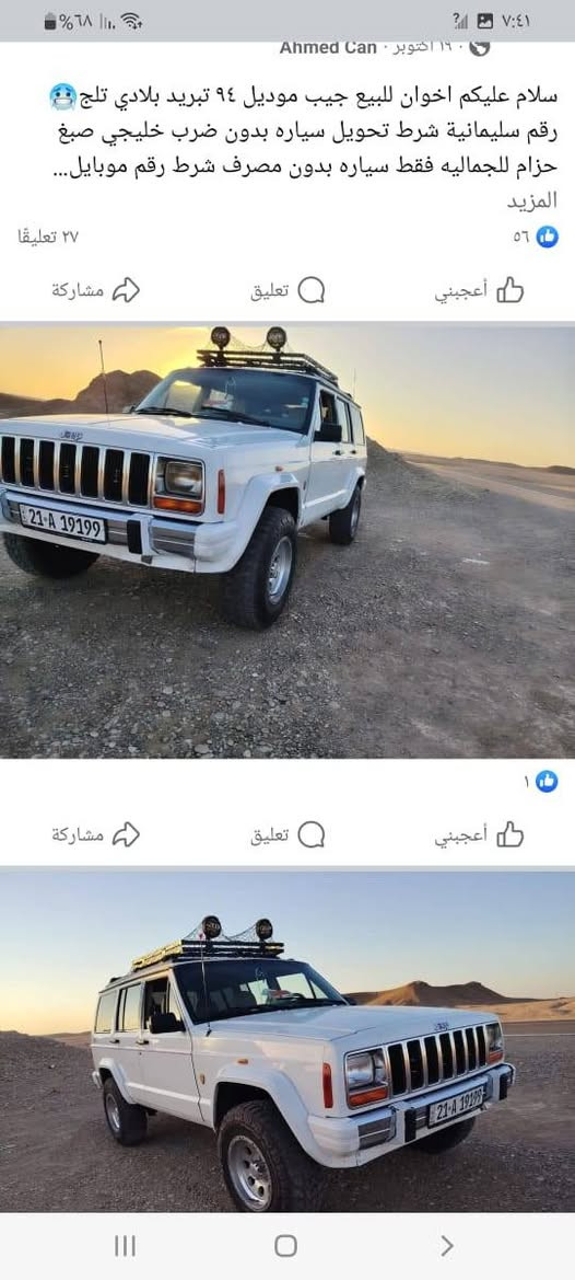 مكلفة بالنشر سيارة للبيع ***********

