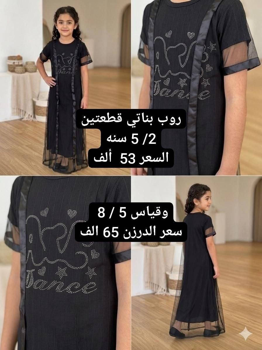 #عرض اليوم فقط كل درزنين نفس المخزن توصيل ٣ الف جميع المحافظات
https://t.me/chldreen


**إذا كنت صاحب هذا الإعلان وتريد حذفه لأي سبب، رجاءا أرسل رسالة إلى الدعم الفني**