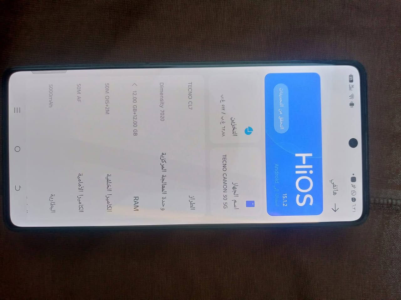 سلام عليكم تليفون مستعمل البيع تكنو 30 برو سعر 260 وبي مجال لاتصال *********** ذاكره 512 ذا كو مراوس عادي علق
