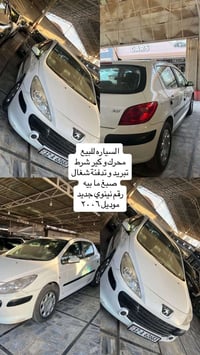 بيجو 307 • ٢٠٠٦ • الموصل