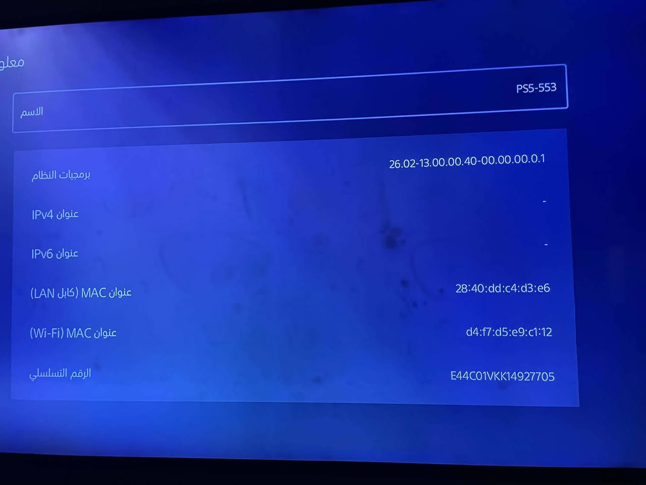 بلي 5 نظام 13
كامل ملحقات مع قرص بيس 21 
السعر 785
عنوان بغداد بلديات 
***********
